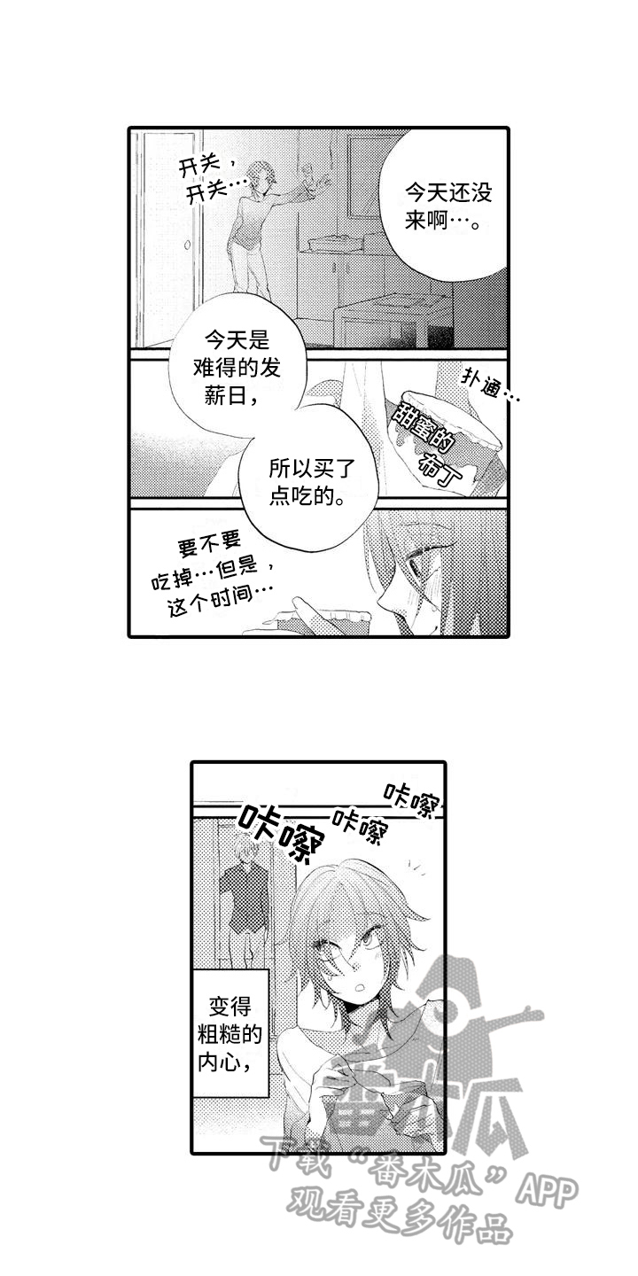 第8话 第2页