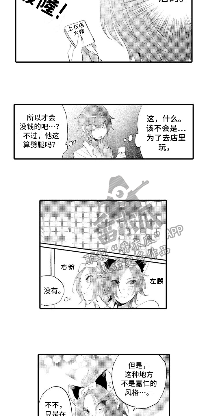 第8话 第8页