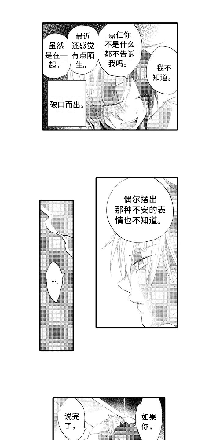 第8话 第4页