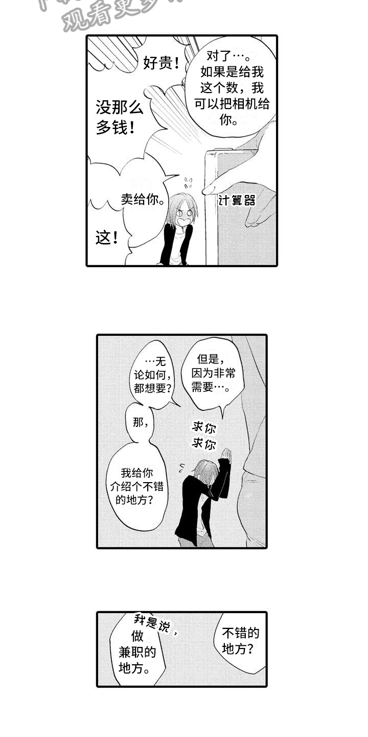 第7话6
