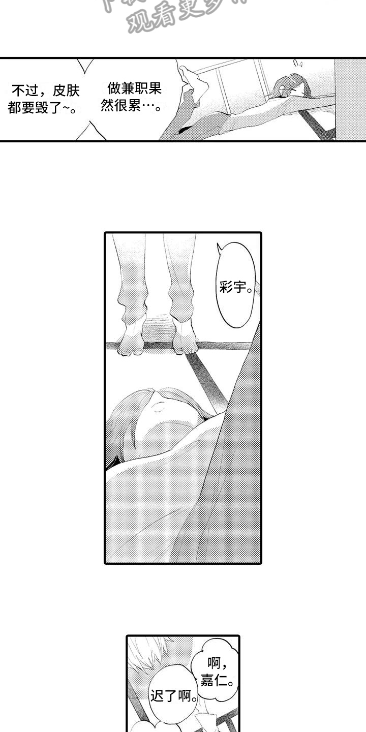 第7话11
