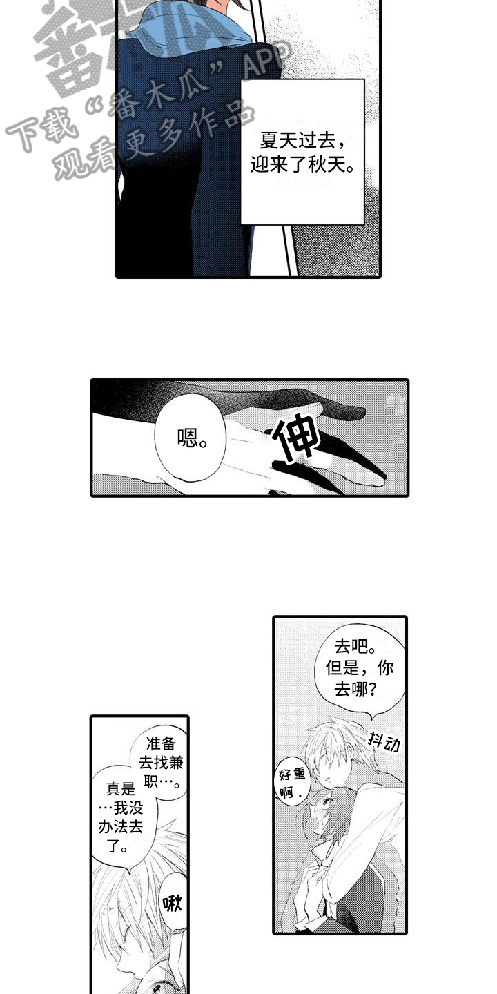 第6话 第5页