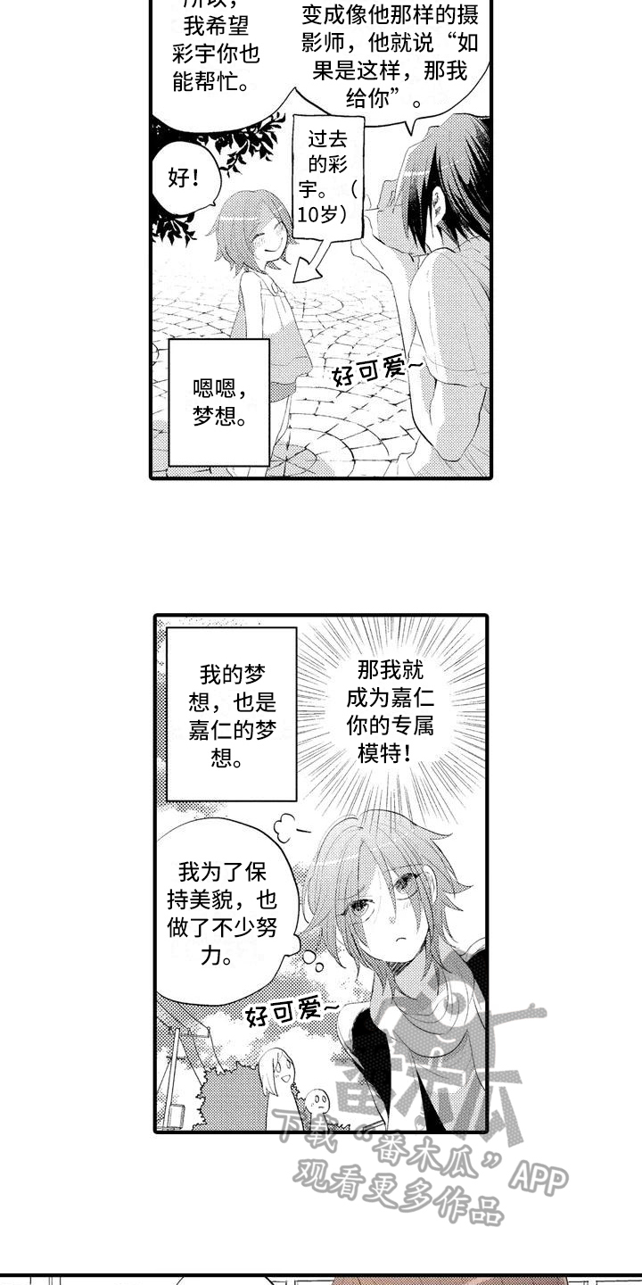 第6话 第8页