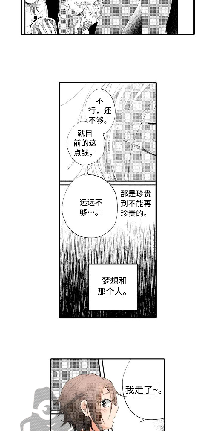 第6话 第4页