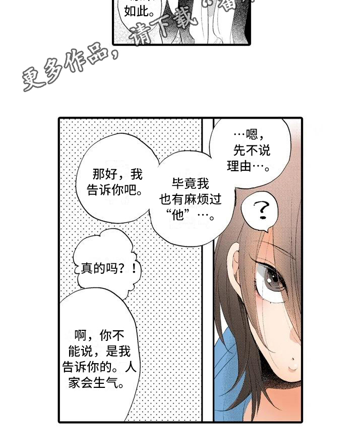 第6话 第13页