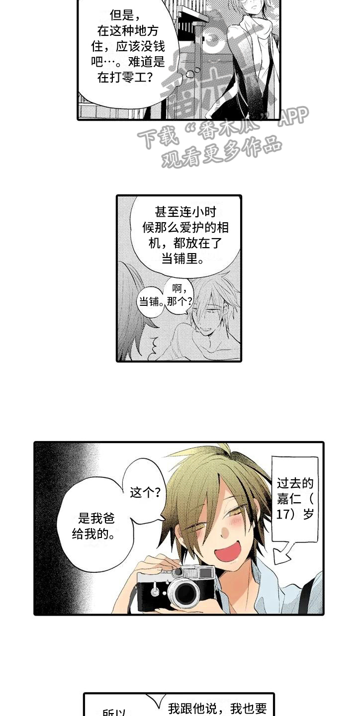 第6话 第7页