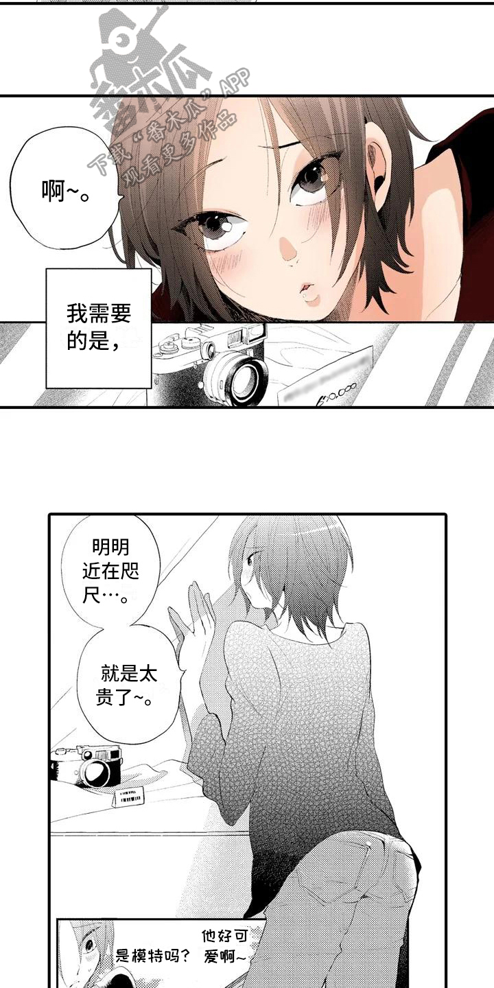 第6话 第3页