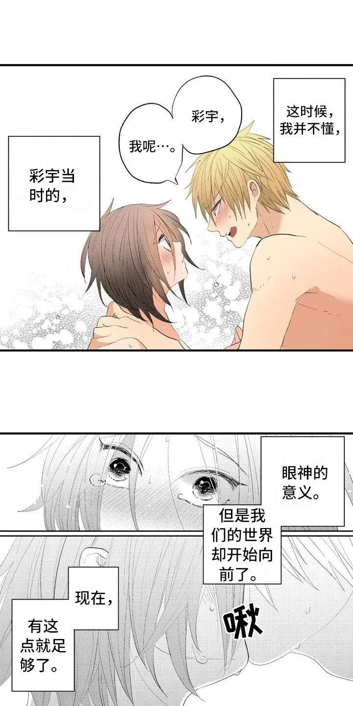 第6话 第2页