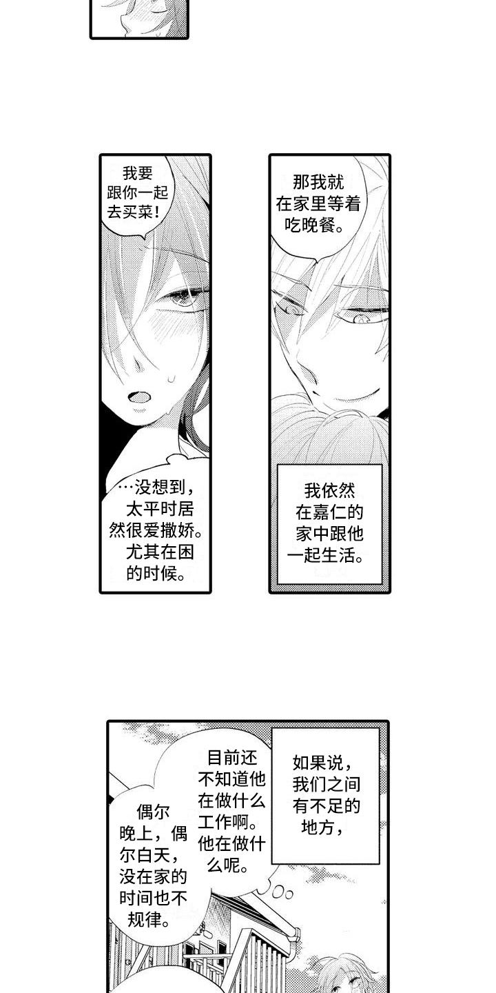 第6话 第6页