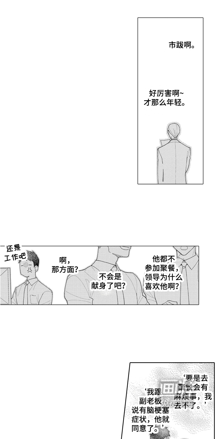 第24话3