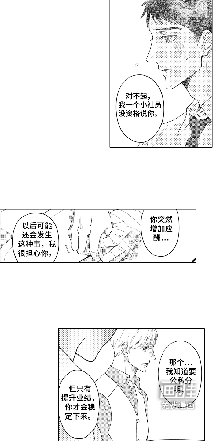 第24话14