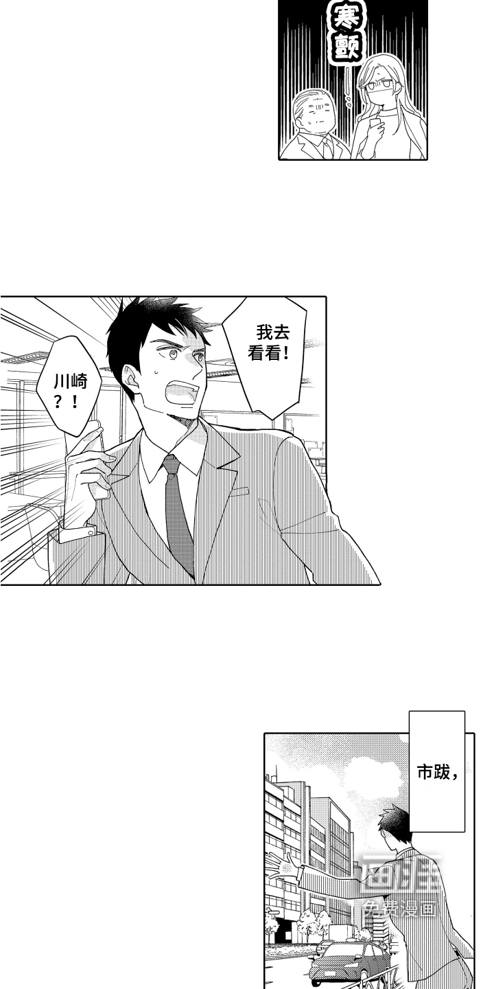 第24话9