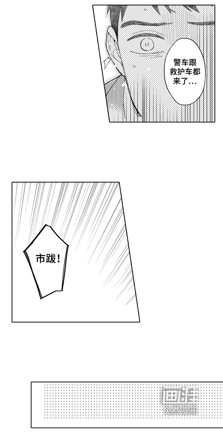 第24话11