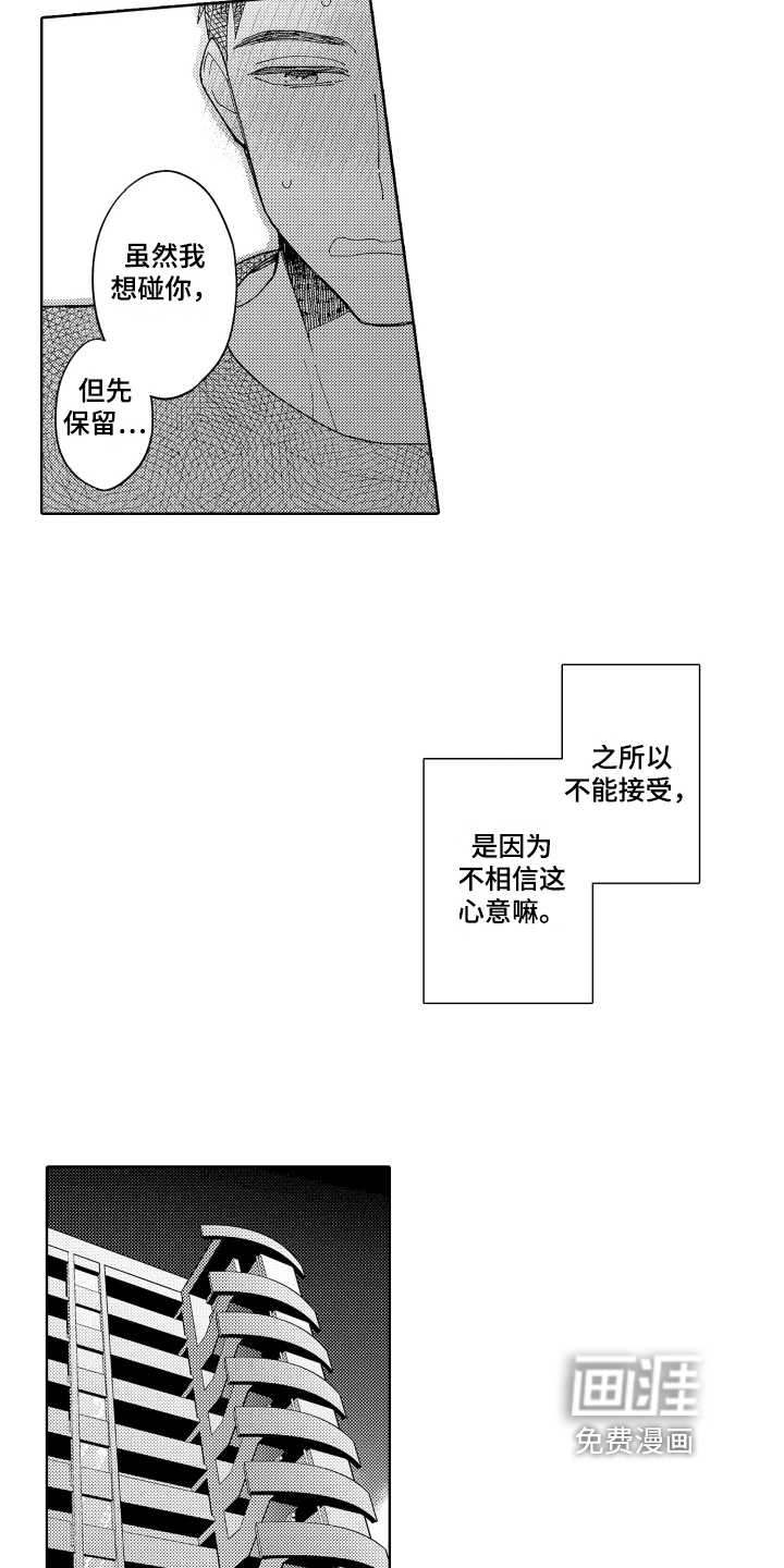 第23话2