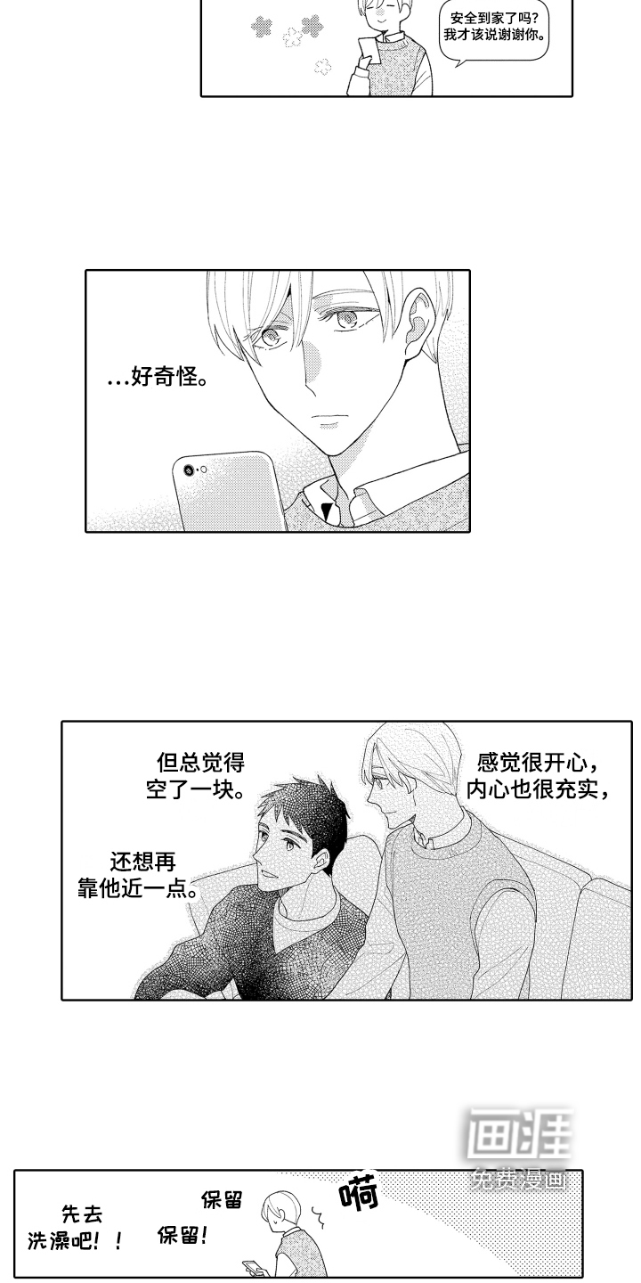 第23话4