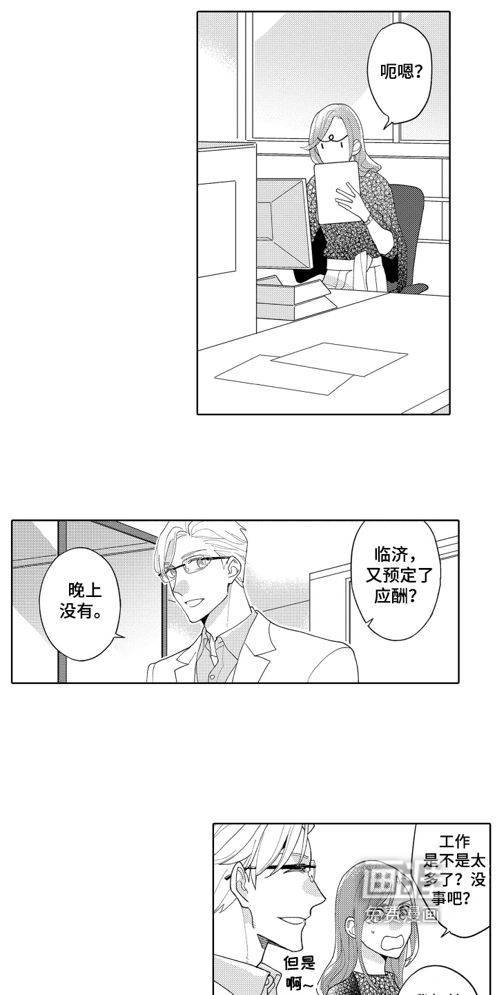 第23话10