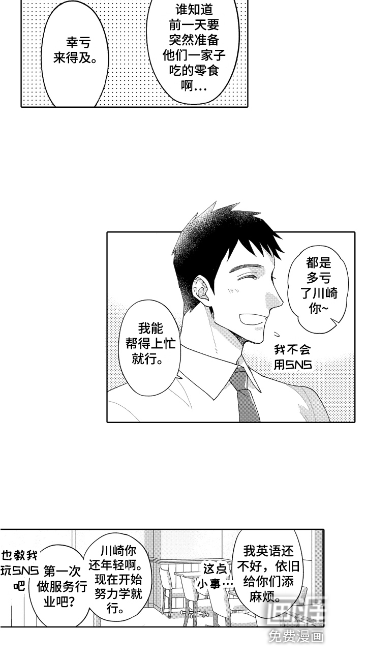 第23话14