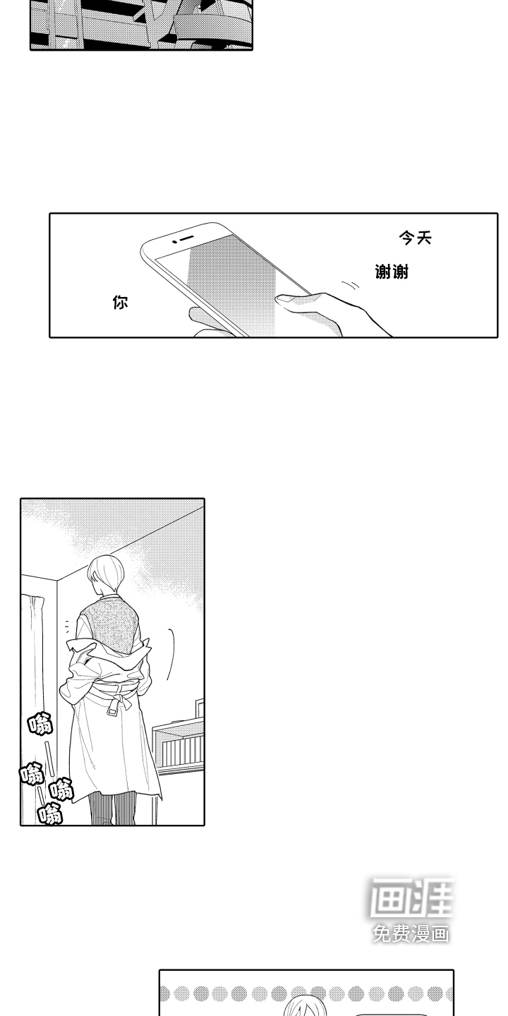 第23话3