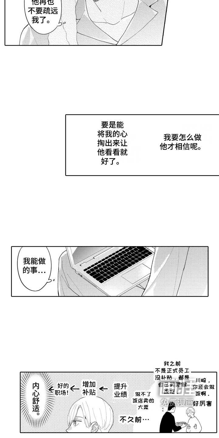 第23话7