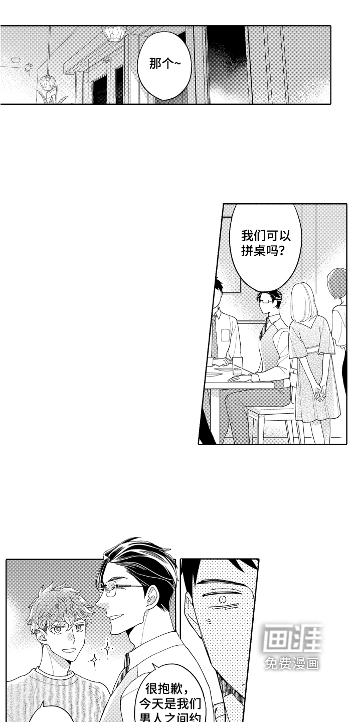 第22话2