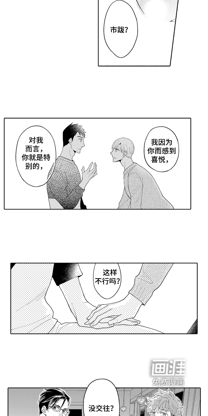 第21话4