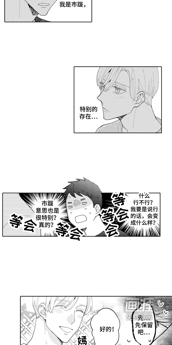 第21话8