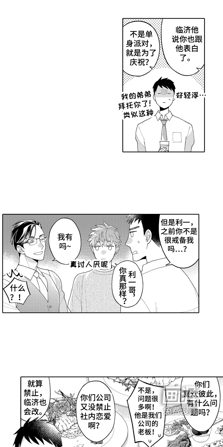 第21话6