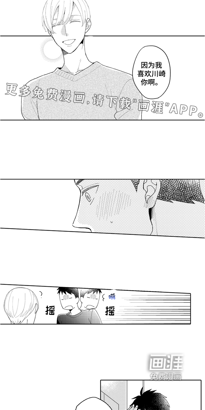 第21话2