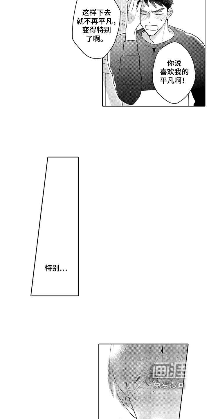 第21话3