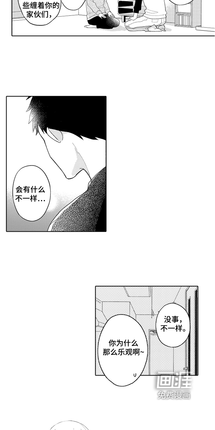 第21话1