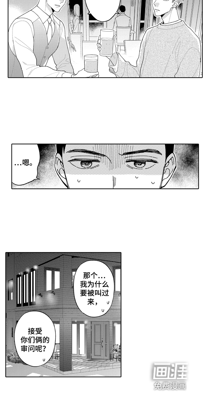 第21话5