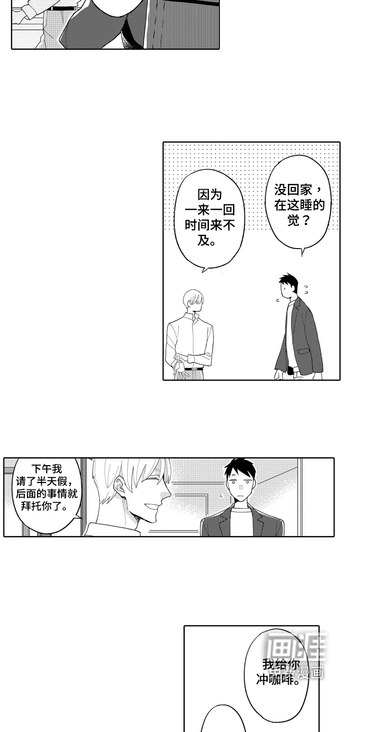 第19话3