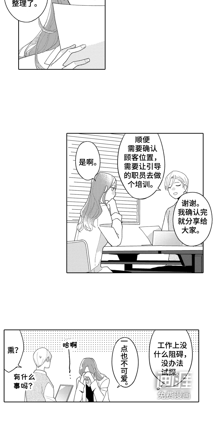 第18话3