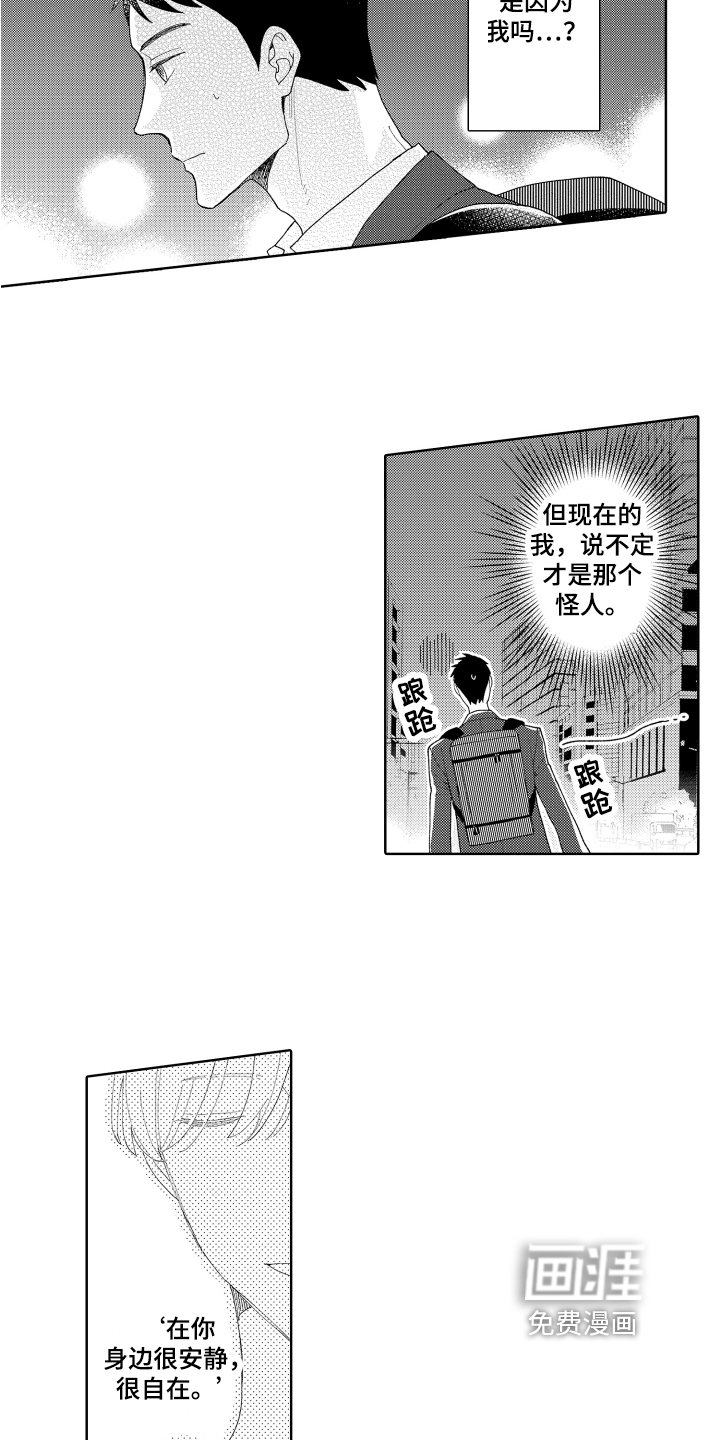 第18话10