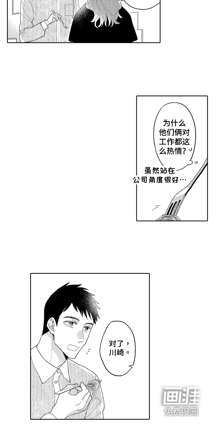 第18话7
