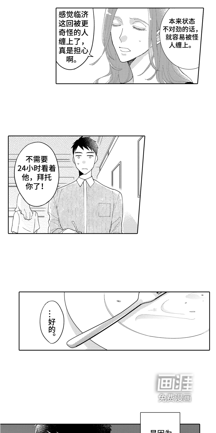 第18话9