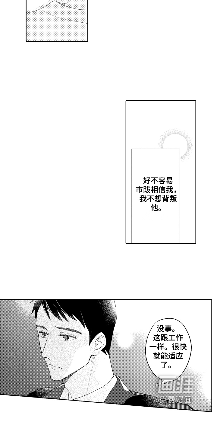 第18话11