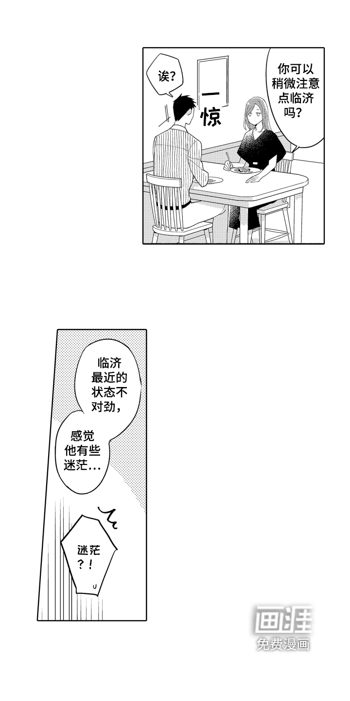 第18话8