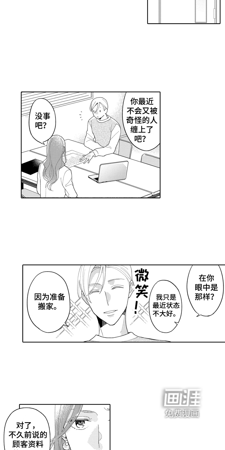 第18话2