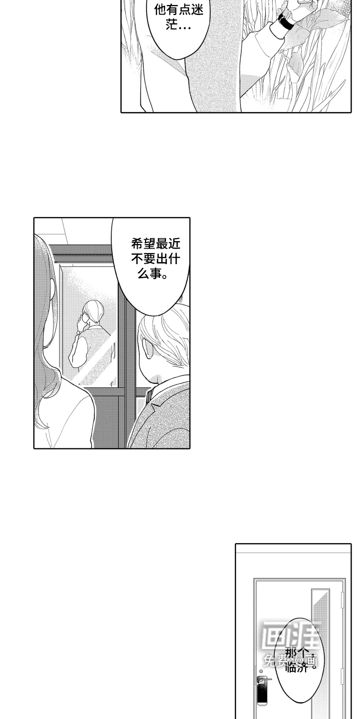 第18话1
