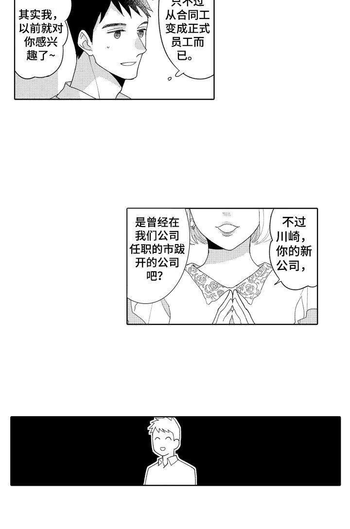 第15话14
