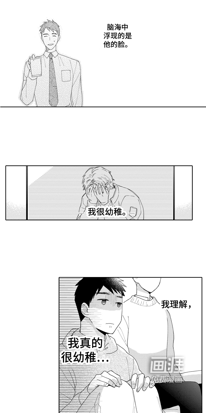 第15话12