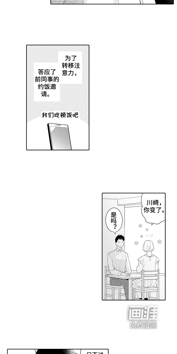 第15话13