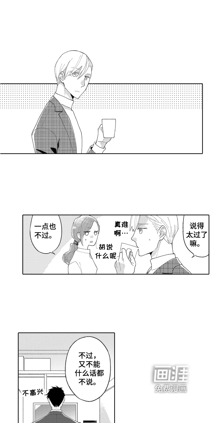 第14话5