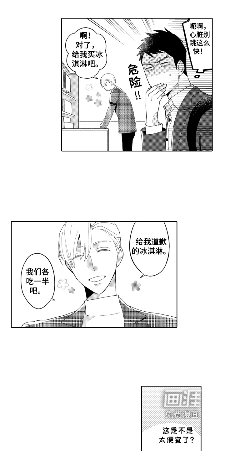 第14话13