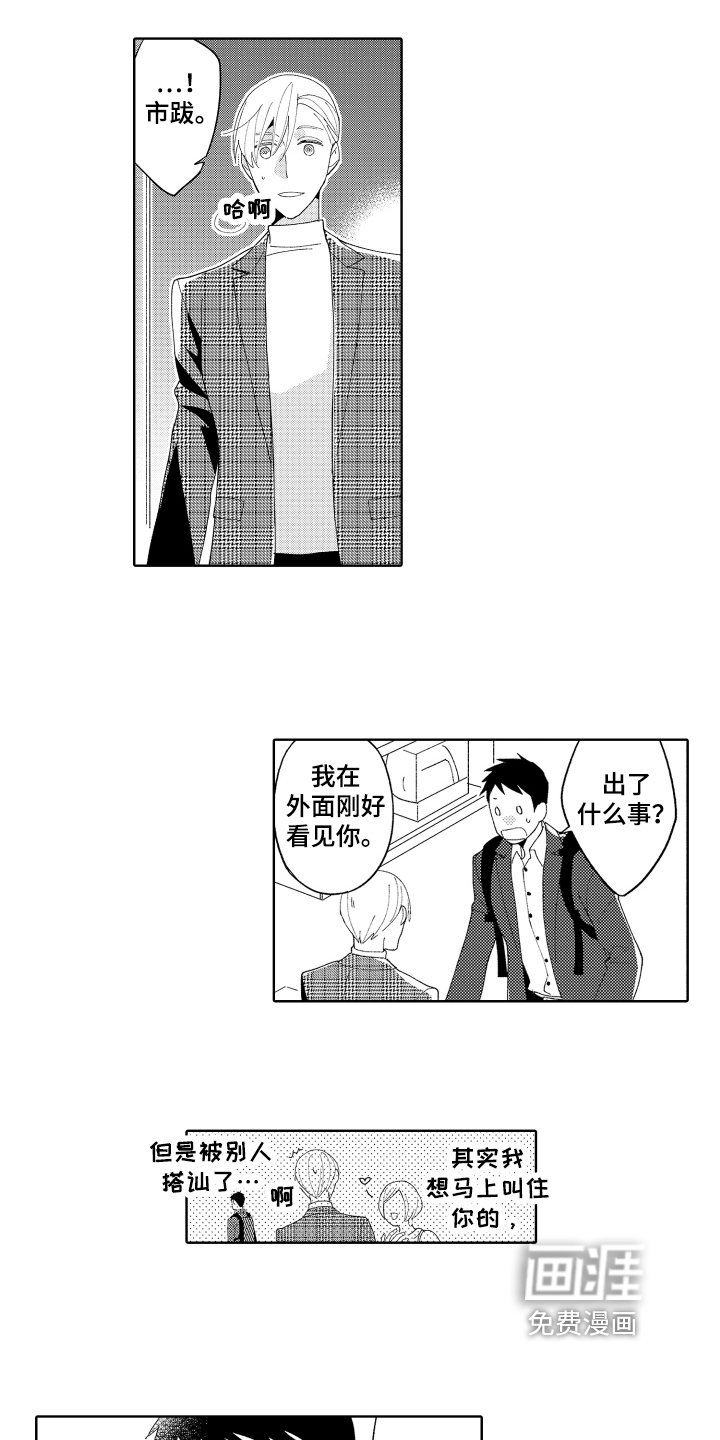 第14话9