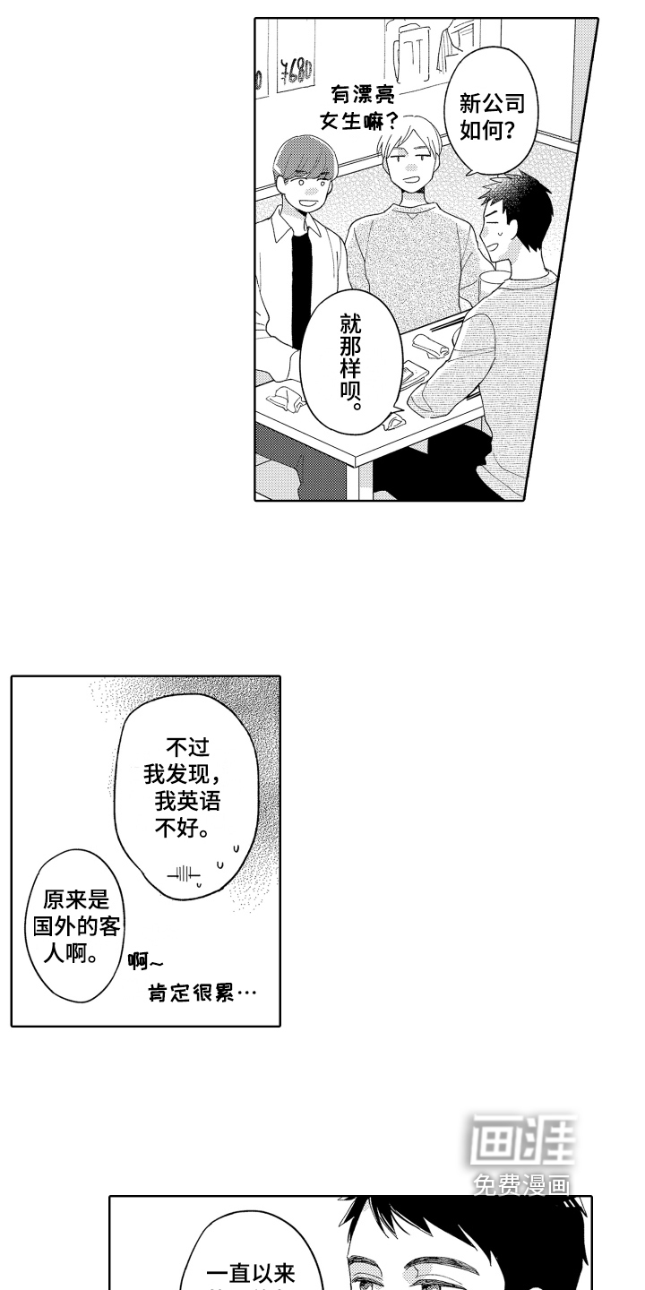 第11话1