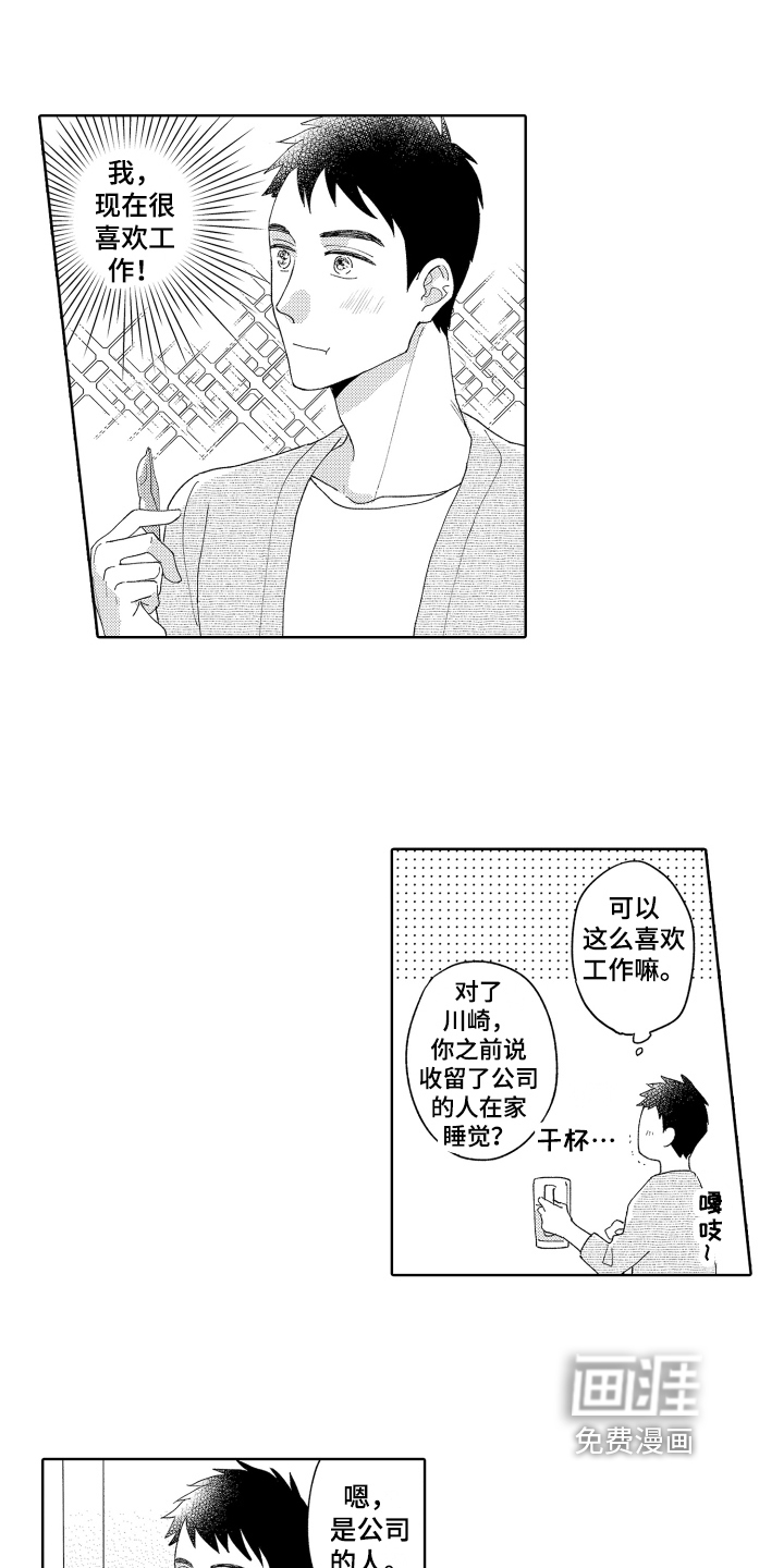 第11话4