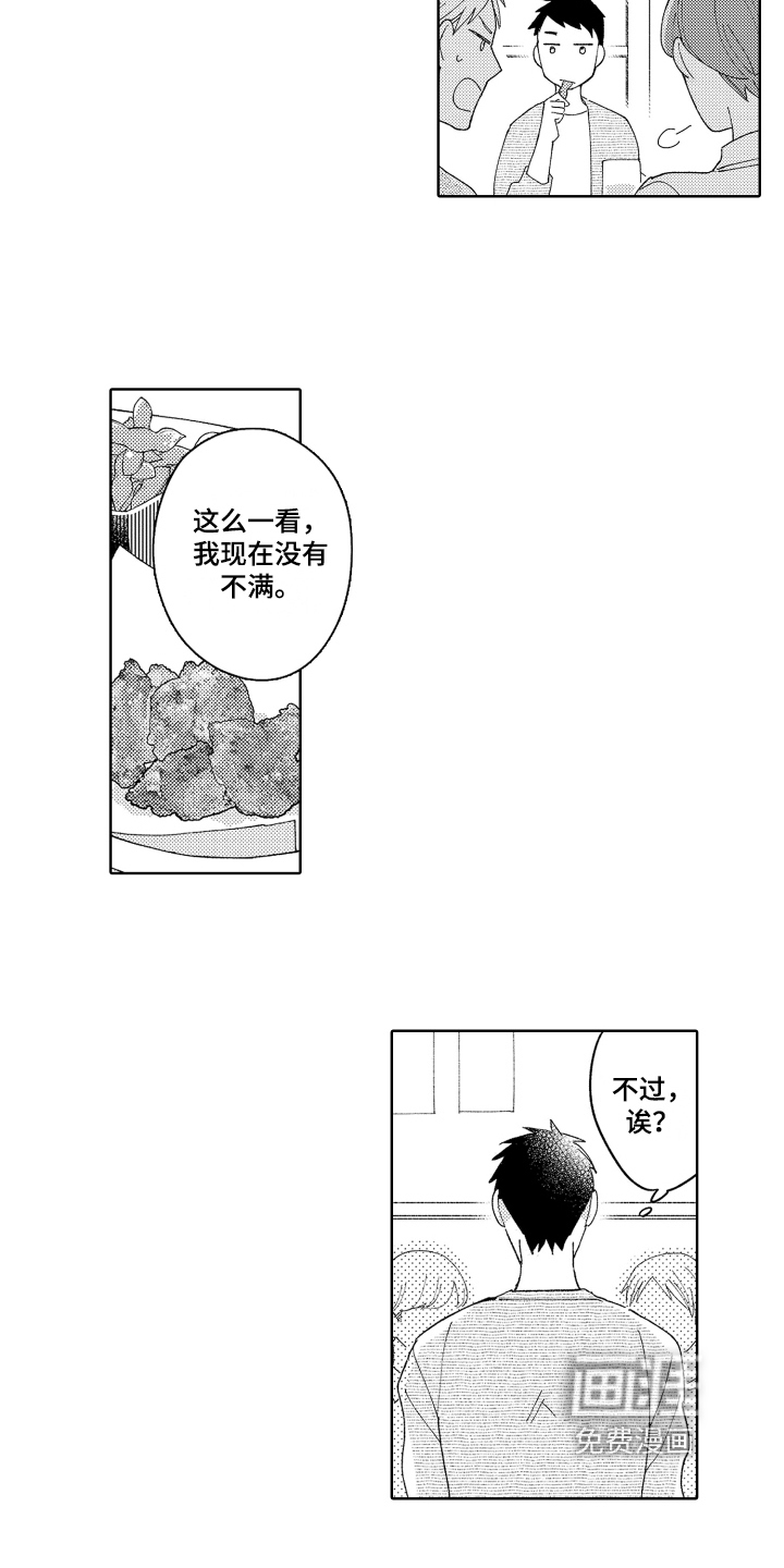第11话3