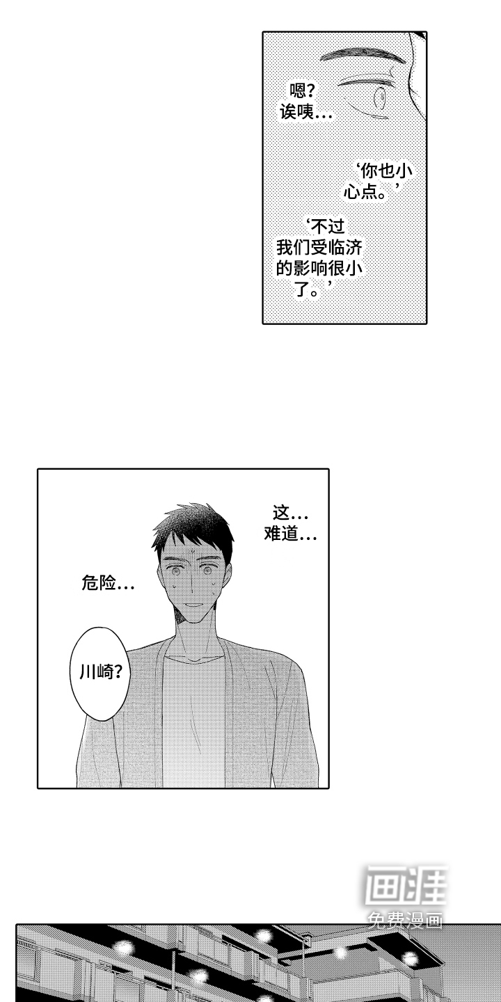 第11话9